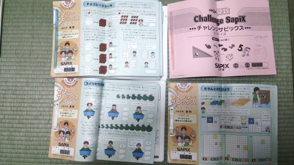 サピックス デイリーサピックス 3年 算数 2015年度サピックス小学3年