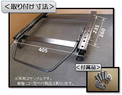 ◆スカイライン HCR/ECR32，33◆レカロ SR-2，3/L# シートレール◆