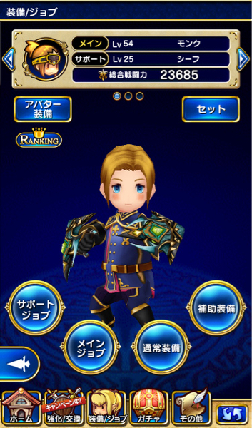 FF グラマス FFGM 50万 モンク アカウント