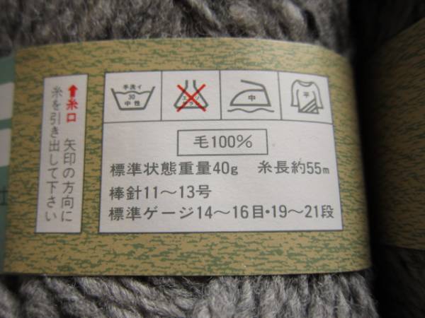 2026年最新毛糸玉 ツィードの人気アイテム 毛糸在庫整理*東洋紡