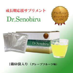 新品未開封】ドクターセノビル(グレープフルーツ味)60袋DR.SENOBIRU