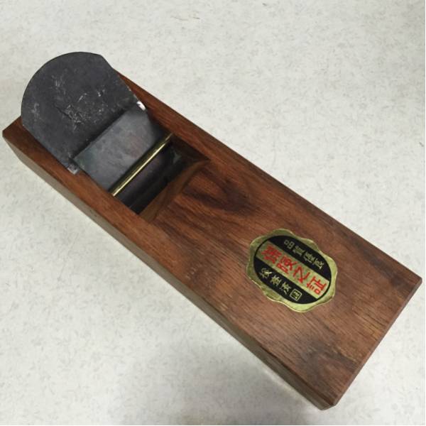 播州三木 手打 『幸恒』 横山邦男 48mm鉋 青紙1号(本職用)