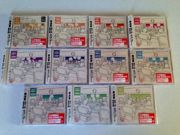 ★ 放送室　vol.101~375セット 松本人志 高須光聖 ガキの使い ★