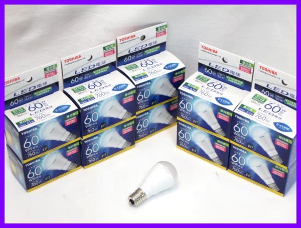 1715★新品 東芝 LED電球 LDA6N-H-E17/S/60W 昼白色 10個set