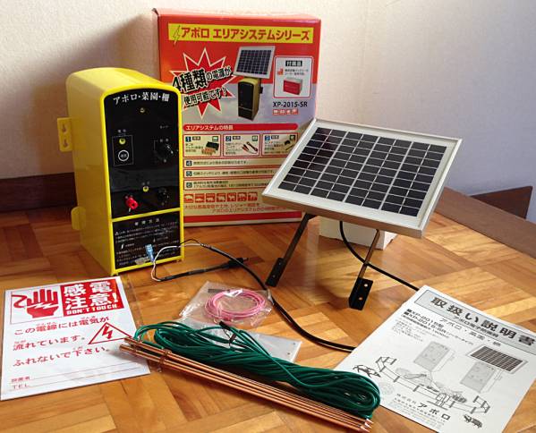 ひ*し様 美品 アポロ 電気柵 XP-2015 ソーラーパネル付き 一式 イノシシ・シカ対応 アポロ ソーラー電気柵 XP-2015-SR アポロ 電気柵