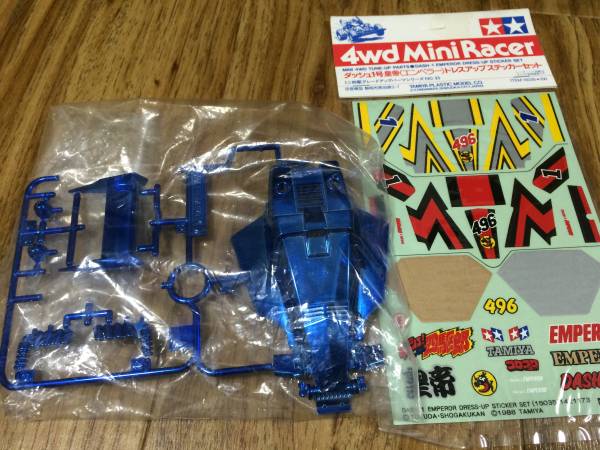 ミニ四駆 ダッシュ1号 タミヤ エンペラー シルバーメッキ ミニ四駆特別