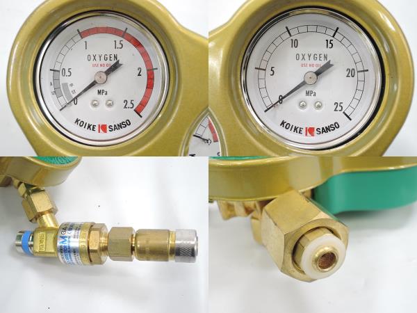 小池酸素工業 ガス圧力調整器 セフティゴールドⅢ 中古23帯101