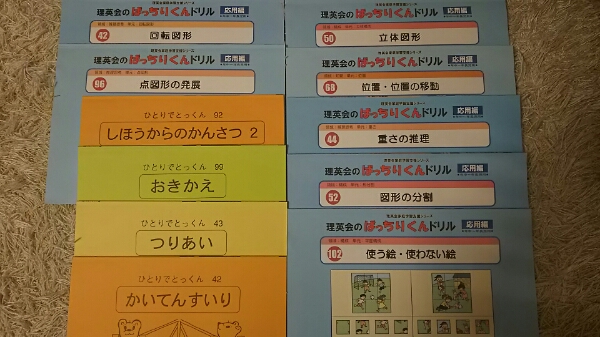こぐま会 ひとりでとっくん 理英会 ばっちりくんドリル 83冊 セット