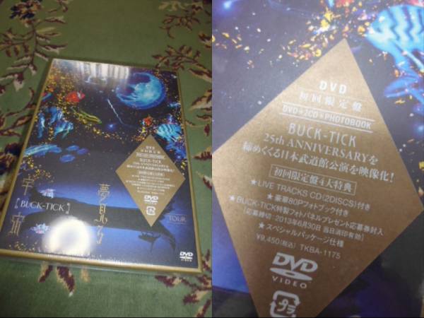 未開封新品 BUCK-TICK TOUR 夢見る宇宙 初回限定盤 DVD