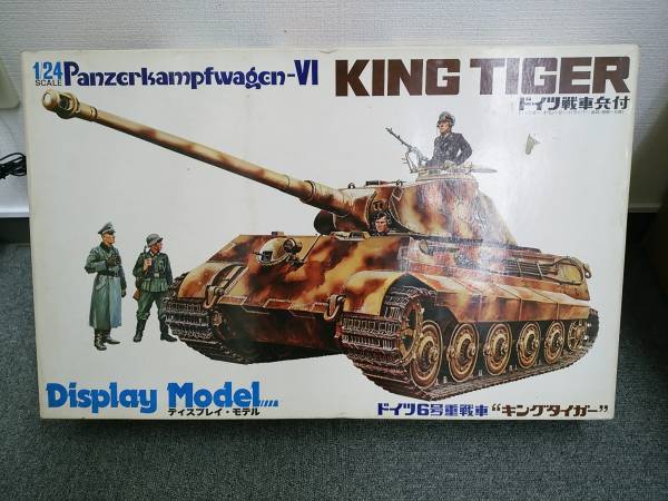 キングタイガー ドイツ6号重戦車 バンダイ 1⁄24 ⁄ キング プラモデル
