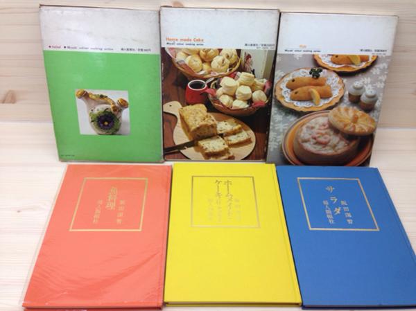 飯田深雪 料理本 3冊/ホームメイドケーキ 他/婦人画報社 CGB225の入札