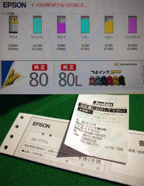 EPSON エプソン インクジェット複合機 カラリオ EP-777A　美品