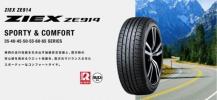 ファルケン ジークス ZE914 175/65R15 1本価格 送料安い！