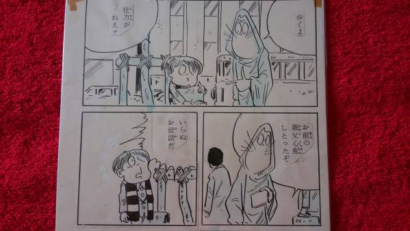 水木しげる直筆原画 墓場鬼太郎シリーズ アホな男(サイン、直筆画