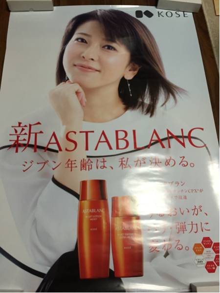 森高千里 B1ポスター ポスター 女性タレント 【公式通販】