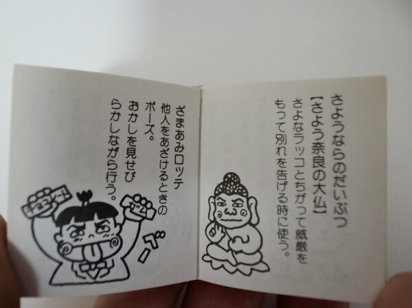おぼっちゃまくん】大日本茶魔語辞典ミニブック コスモス - | コスモス