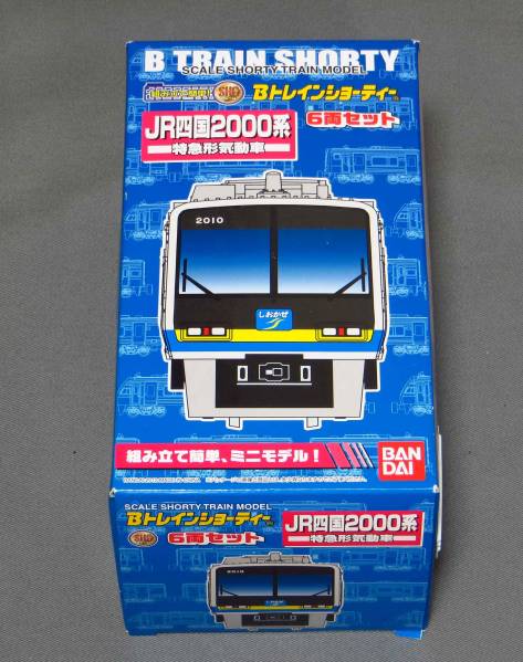 Ｂトレインショーティー JR四国 ２０００系 ６両セット