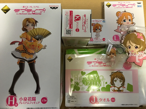 ラブライブ！ 一番くじプレミアム 小泉花陽HJKLMセット