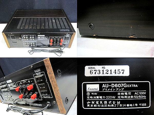 s65□サンスイ プリメインアンプAU-D607G EXTRA□ ◎サンスイ