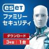 ESET ファミリー セキュリティ 3年1台 (Windows/Mac/Android)_1