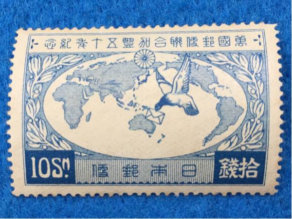2026年最新Yahoo!オークション -upu加盟50年の中古品・新品・未使用