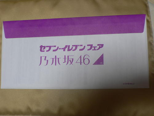 ▲新品未開封　乃木坂４６　nanacoカード　セブンイレブン限定▲