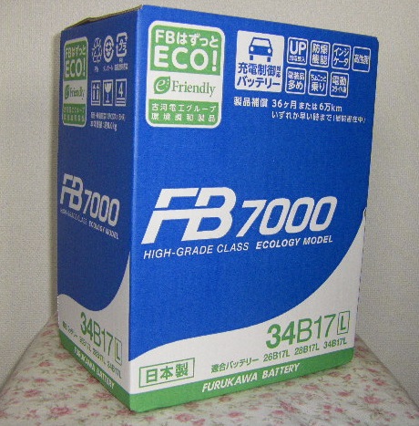 激安!お買い得！古河電池 FB7000 34B17L ( 26B17L 32B17L共通 )