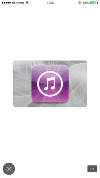 新規不可 iTunes コード 20000 通知 バリアブル