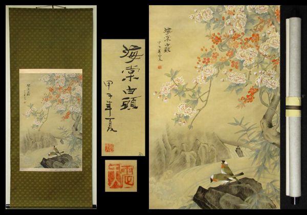 花鳥画 絹本 彩色画 ？中国画 朝顔に小禽図 軸先紫檀 タトウ箱 文化遺産オンライン 花鳥画 絹本 彩色画 ？中国画 朝顔に小禽図 軸先
