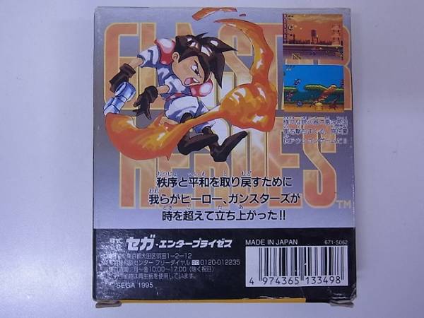 ゲーム B☆ガンスターヒーローズ☆ゲームギアソフト/箱欠品