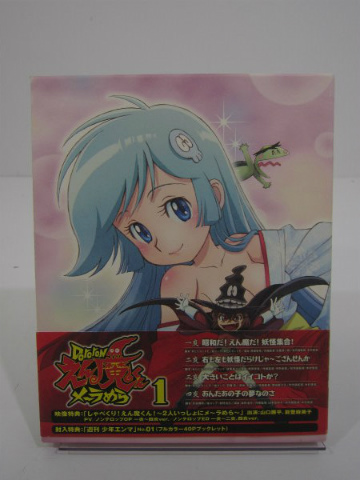 Blu-ray Dororonえん魔くんメ～ラめら 1巻 菅20