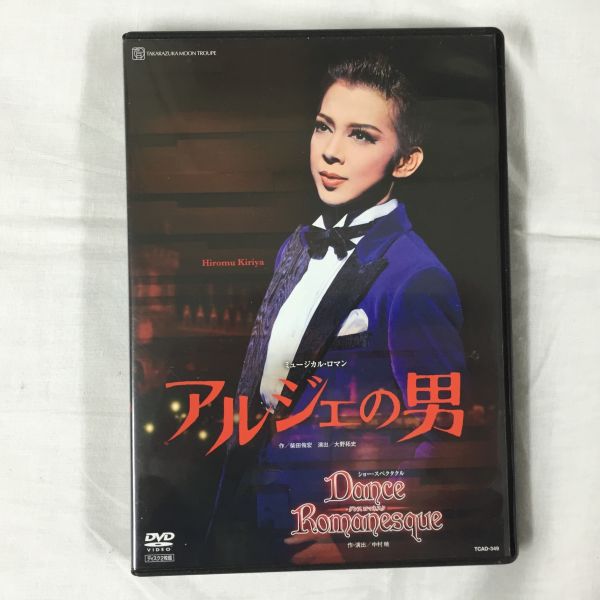 ミスター・ムーンライト』GOODS キャラメルボックス DVD 29枚 LINEUP