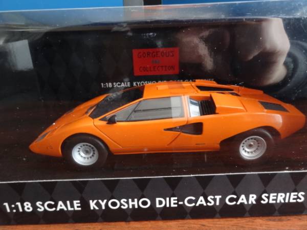 1/18　ランボルギーニ　カウンタック　京商　オレンジ