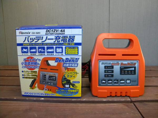 Remix バッテリー充電器 DD-320 DC12V専用★80
