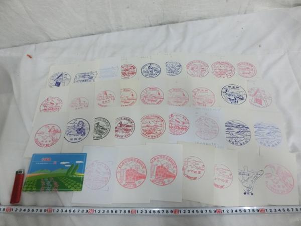 R03113 JR北海道 釧網本線 標茶駅他 スタンプ 電車 昭和 35枚