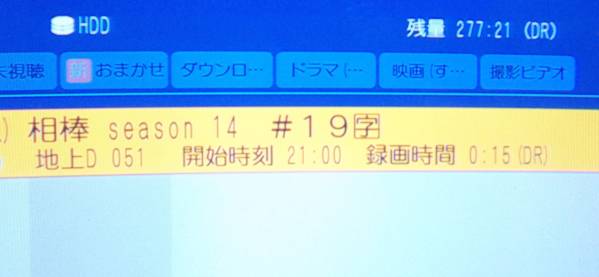 ◆ 『 500GB ⇒3TB HDD 交換済』Panasonic DIGA DMR-BRT300 ②◆