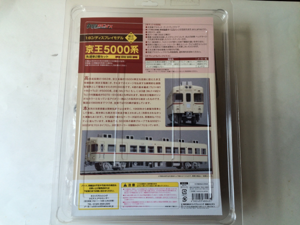 MICROACE[H-1-002]キハ183系-0番台 特急色 キハ182-0 T/HO[梱0.1