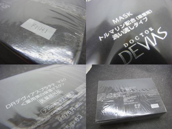 II ジェル NIAマスクジェル NIA Ⅱ｜ドクター レアプレミア MASK GEL
