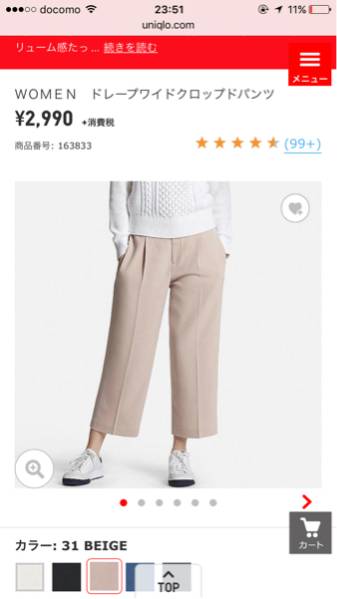 ユニクロuniqloドレープワイドクロップドパンツ ベージュs ボトムス 売買されたオークション情報 Yahooの商品情報をアーカイブ公開 オークファン Aucfan Com