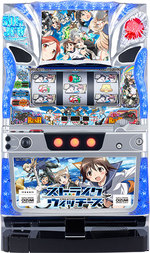実機！ストライクウィッチーズ　コイン不要機付 証紙付 税無