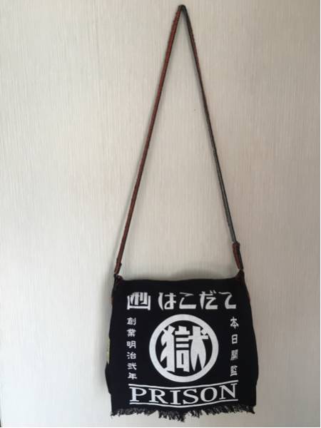 マル獄 函館 少年刑務所 肩掛袋【赤龍柄】レア まる獄 PRISON