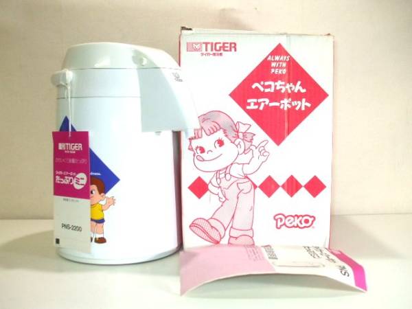 【限定出品】不二家　ペコちゃん　ポコちゃん　人形　エアーポット 元気堂 不二家ペコちゃん タイガー エアーポット 魔法瓶の入札履歴