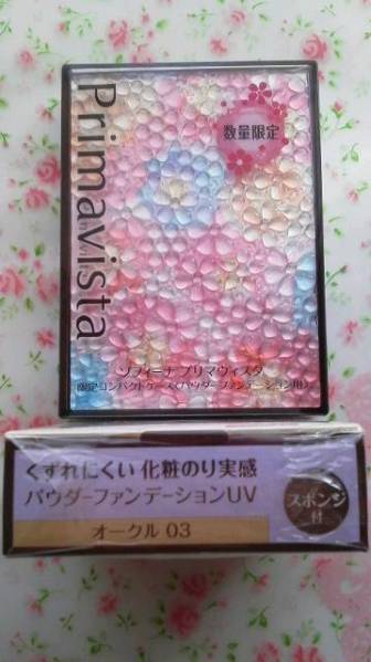 数2☆プリマヴィスタファンデーション　オークル03&ケースセット