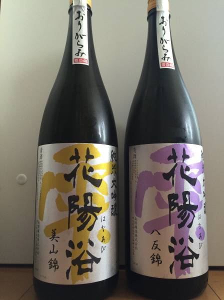 ◇◆ 日本酒 花陽浴 限定品 1800ml 2本セット 【冷蔵保管】 ◆◇