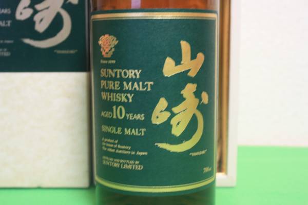 古酒 サントリー ウイスキー 山崎10年 緑ラベル 箱付 未開封品② 未開
