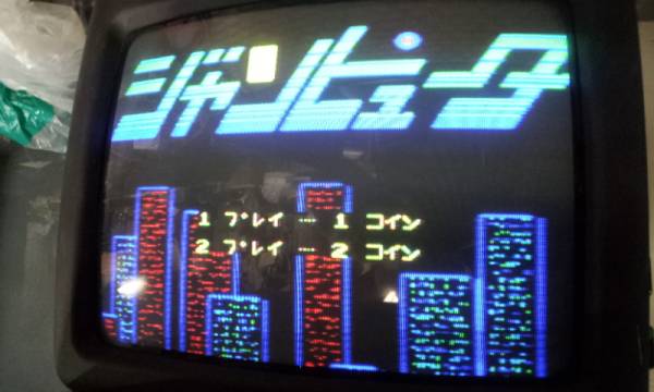昭和レトロ - アーケードゲーム ジャンピューター Yahoo!オークション 
