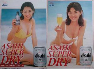 伊東美咲 美のYahoo!オークション(旧ヤフオク!)の相場・価格を見る 