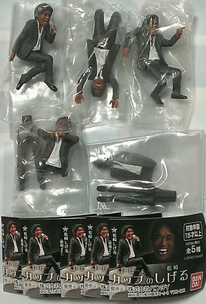 コーヒーカップの松崎しげる 全5種@コップのフチ子