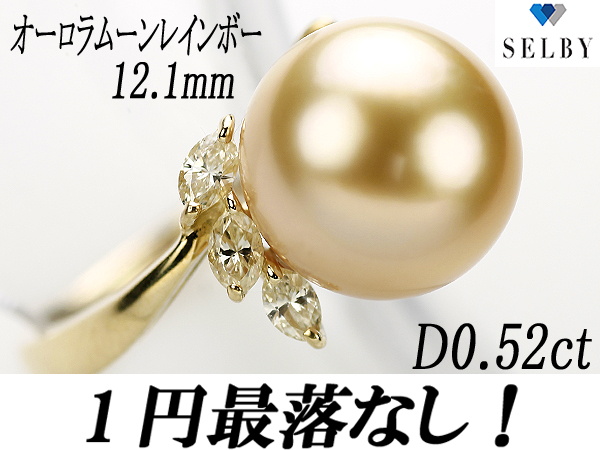 1円～新品K18白蝶真珠リング/オーロラムーンレインボー SELBY