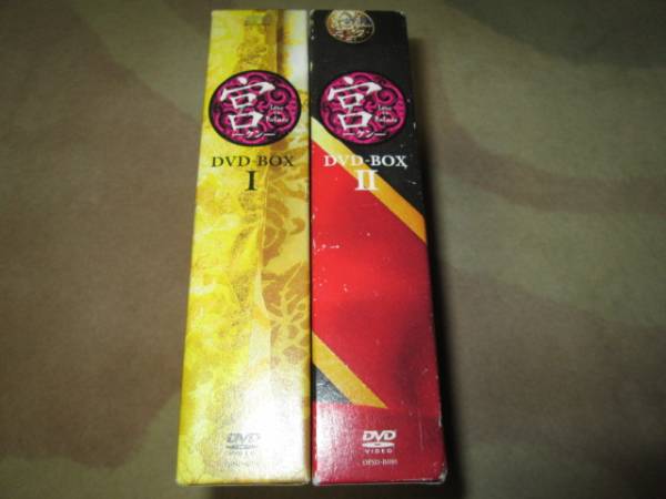 韓国ドラマ 宮 クン Love in Palace 全巻 全2巻 DVD-BOX セット 宮